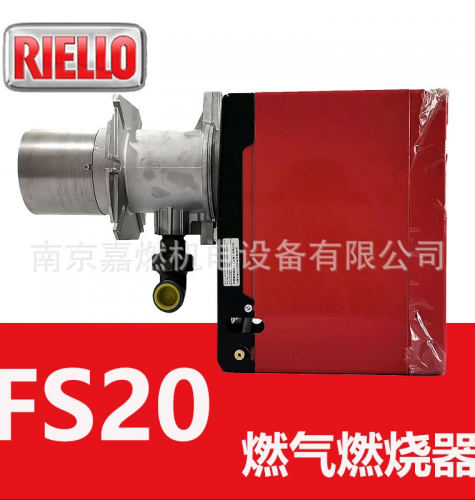 40 FS20-20萬大卡 單段火 燃氣燃燒器-燃燒機